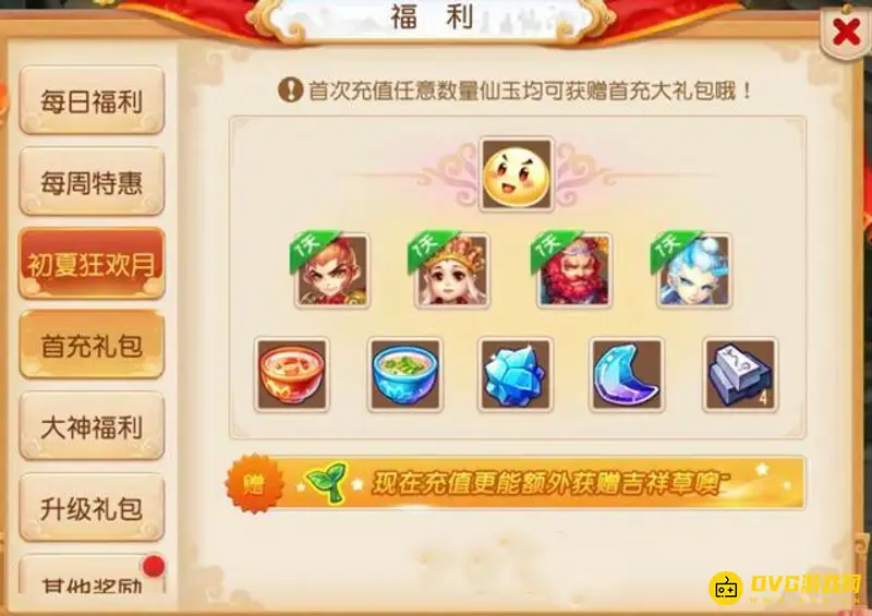《梦幻西游》新区怎么开荒-新区开荒技巧