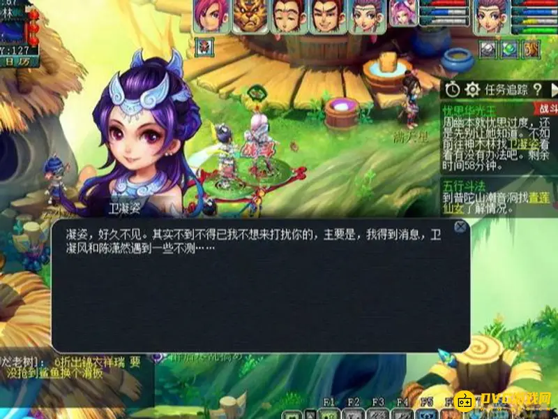 《梦幻西游》忧思华光玉任务攻略