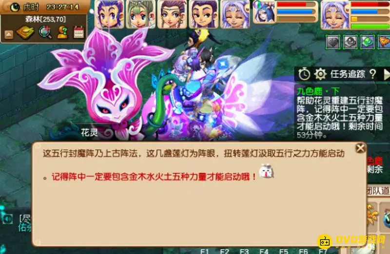 《梦幻西游》九色鹿下任务攻略