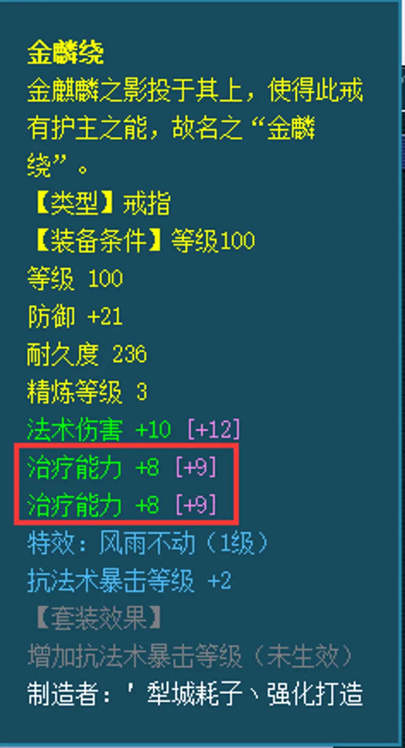《梦幻西游》奶神木怎么玩