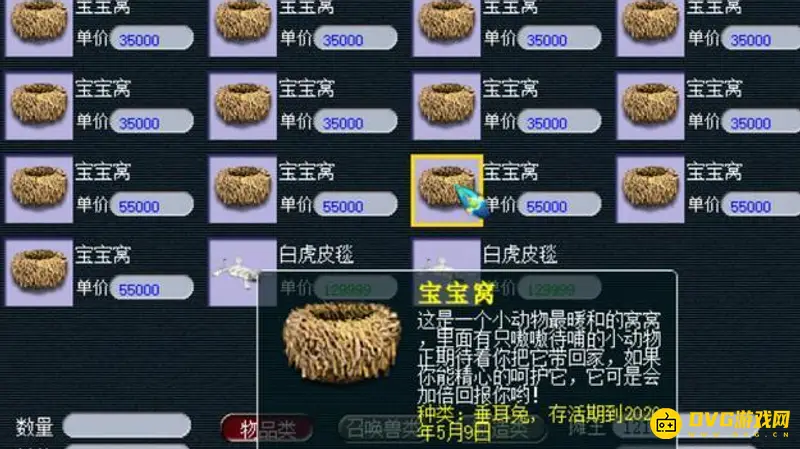 《梦幻西游》牧场养殖指南