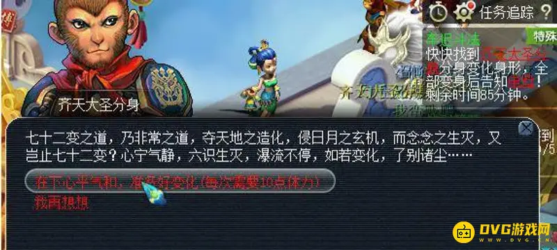 《梦幻西游》车迟国副本攻略详解