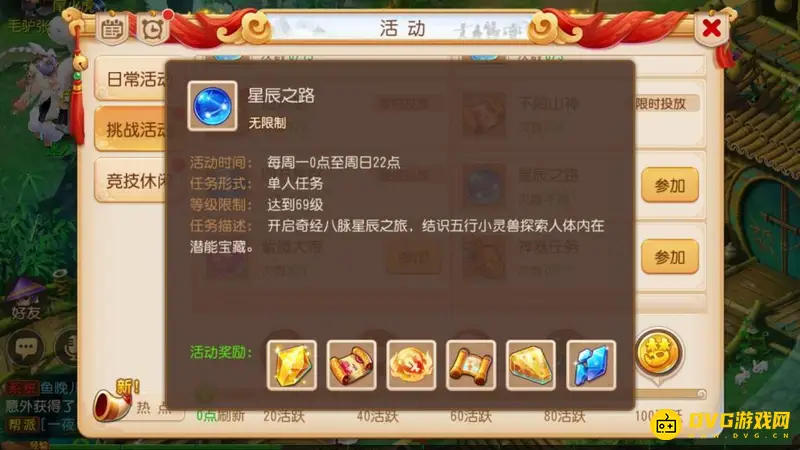《梦幻西游》考古3进4考试攻略