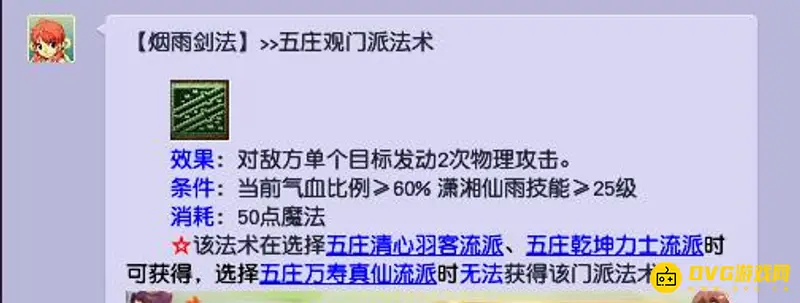 《梦幻西游》打图号选择攻略