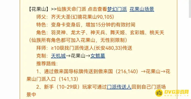《梦幻西游》69级力敏选择