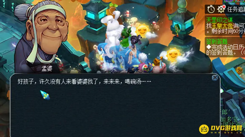 《梦幻西游》天罡印之谋任务攻略