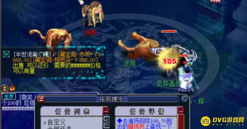 《梦幻西游》水陆大会副本攻略