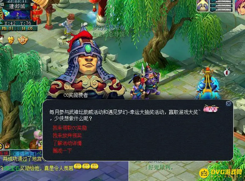 《梦幻西游》CC直播梦幻币领取攻略