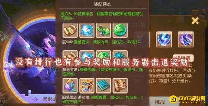 《梦幻西游》手游迷失之地暗影龙打法攻略