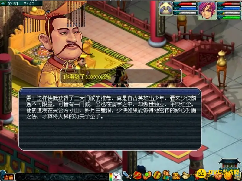 《梦幻西游》飞升任务流程详解