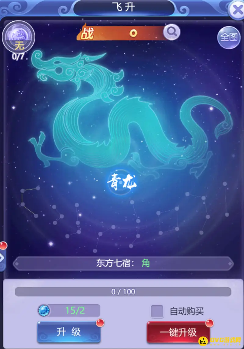 《梦幻西游》网页版飞升攻略