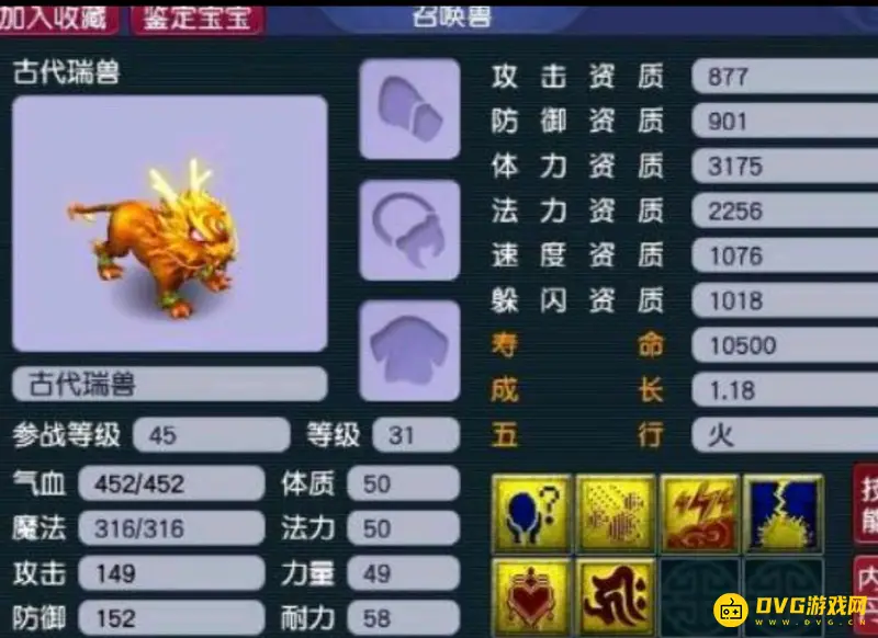《梦幻西游》D5狗怎么加点-D5狗加点方案推荐
