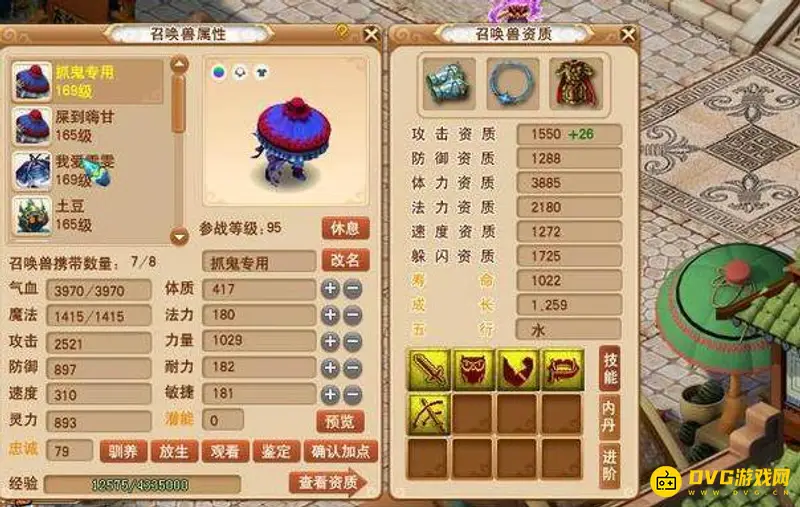 《梦幻西游》159血攻标准详解