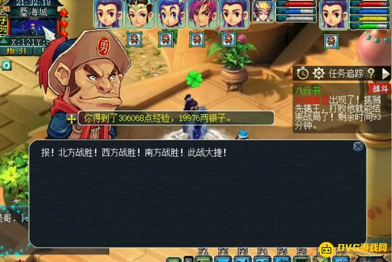 《梦幻西游》看戏八行书通关攻略