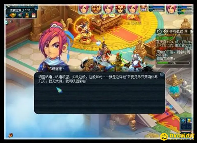 《梦幻西游》悲瑟独弦琴任务攻略
