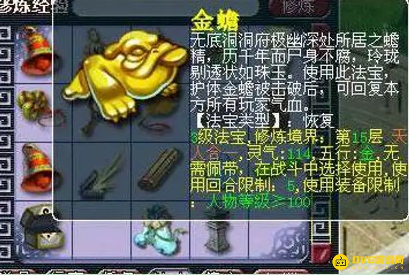 《梦幻西游》无底洞金蟾护盾技巧详解