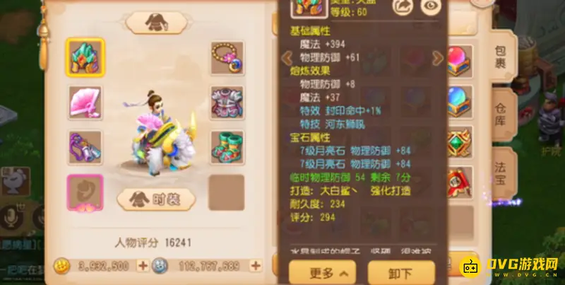 《梦幻西游》手游方寸山平民怎么玩-装备选择和特技搭配