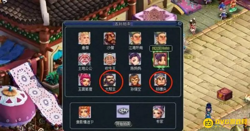 《梦幻西游》古董黑市拍卖选人技巧