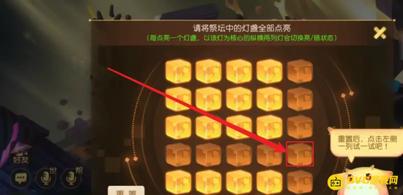 《梦幻西游》迷失之地光之章灯点亮攻略