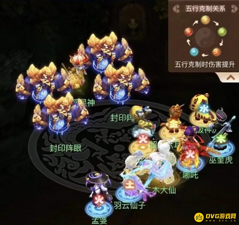 《梦幻西游》天降五曜玩法详解