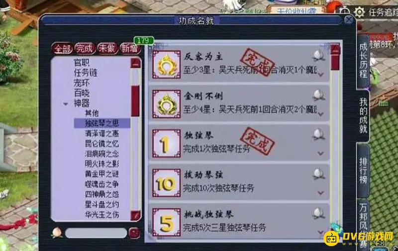 《梦幻西游》独弦琴之思3星通关攻略