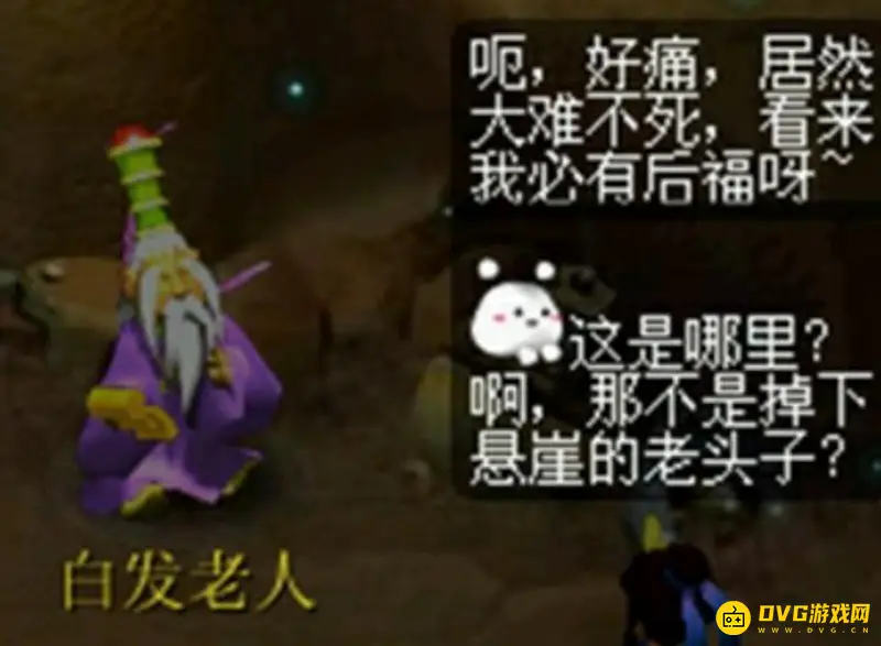 《梦幻西游》梦幻渡劫条件与奖励详解