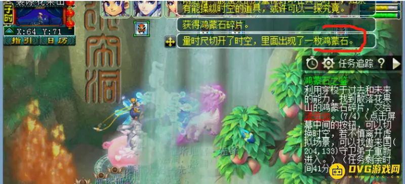 《梦幻西游》鸿蒙石之鉴3星通关攻略