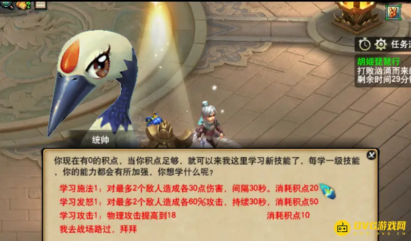 《梦幻西游》胡姬琵琶行副本攻略