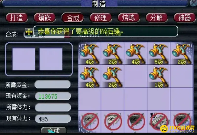 《梦幻西游》碎石锤使用方法详解