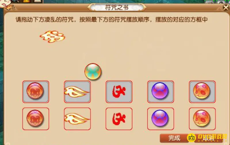 《梦幻西游》九色鹿下任务攻略