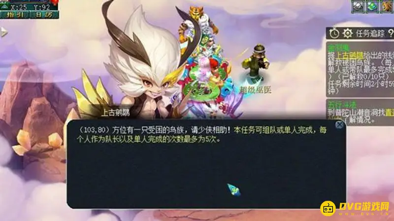 《梦幻西游》金羽曳任务流程详解
