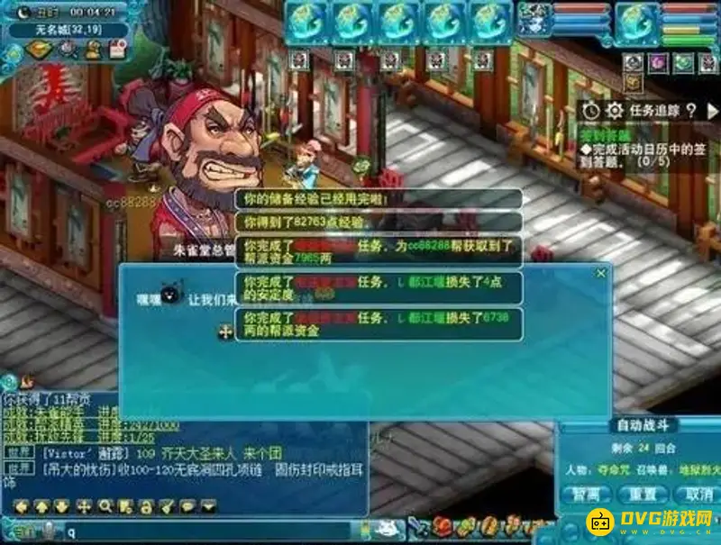 《梦幻西游》敌对一轮帮贡详解