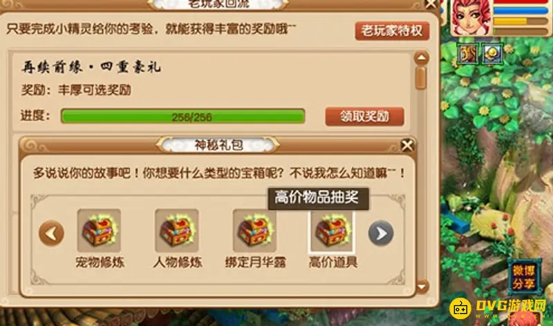 《梦幻西游》老玩家回流条件详解