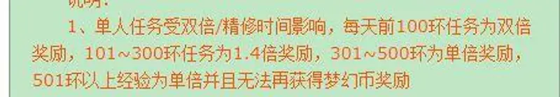 《梦幻西游》官职任务赚钱攻略