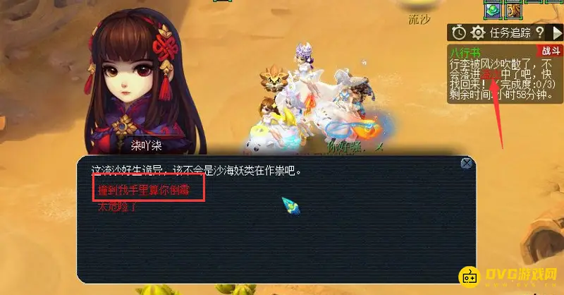 《梦幻西游》八行书副本攻略