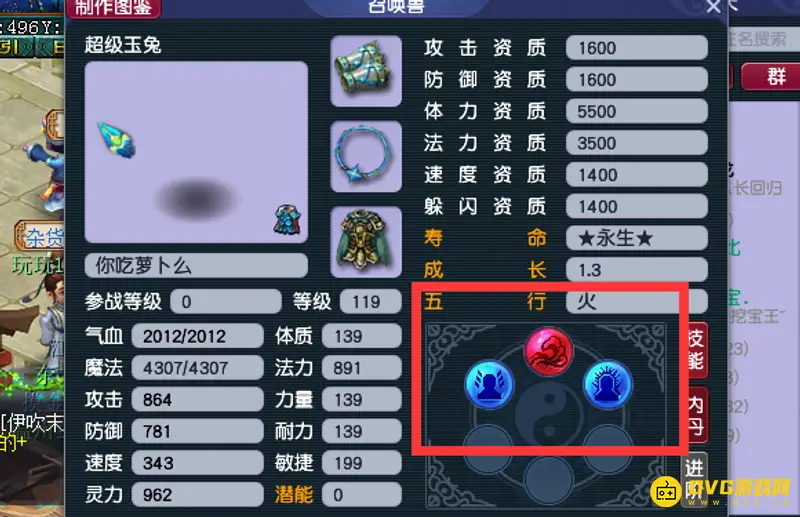 《梦幻西游》瞬法洗出技巧