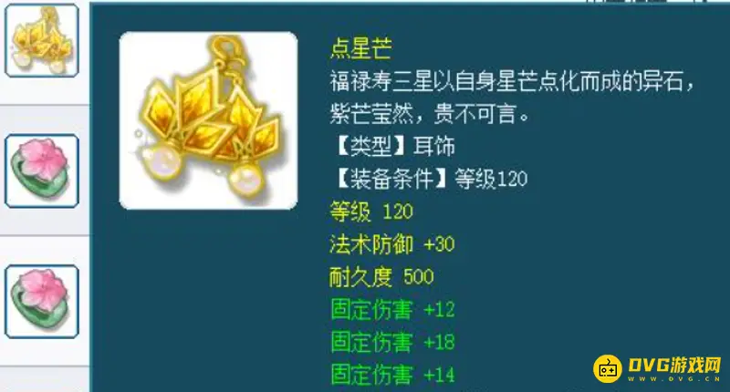 《梦幻西游》69级无底洞秒千技巧