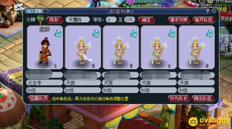 《梦幻西游》4天宫1化生怎么培养
