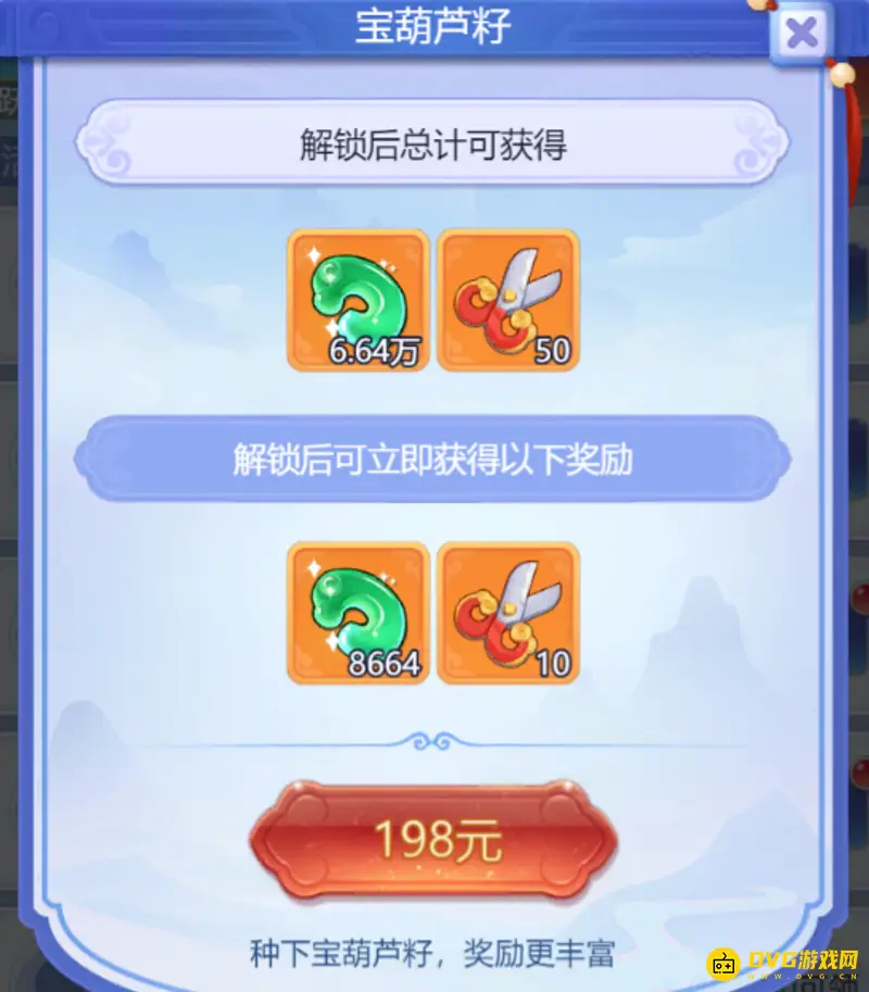 《梦幻西游》葫芦兄弟攻略