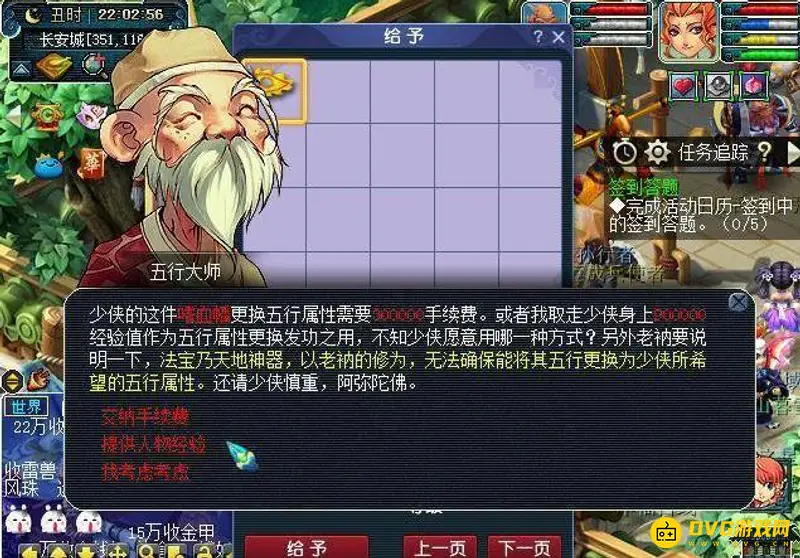 《梦幻西游》经验过多怎么办