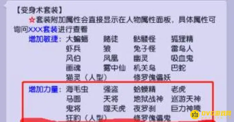《梦幻西游》69地府玩法详解