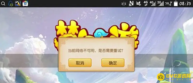 《梦幻西游》手游登录不上服务器怎么解决-常见问题与应对策略