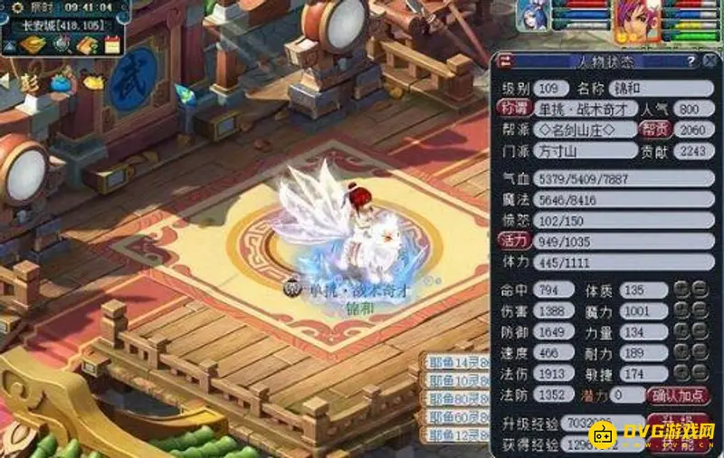 《梦幻西游》109魔方寸法伤需求