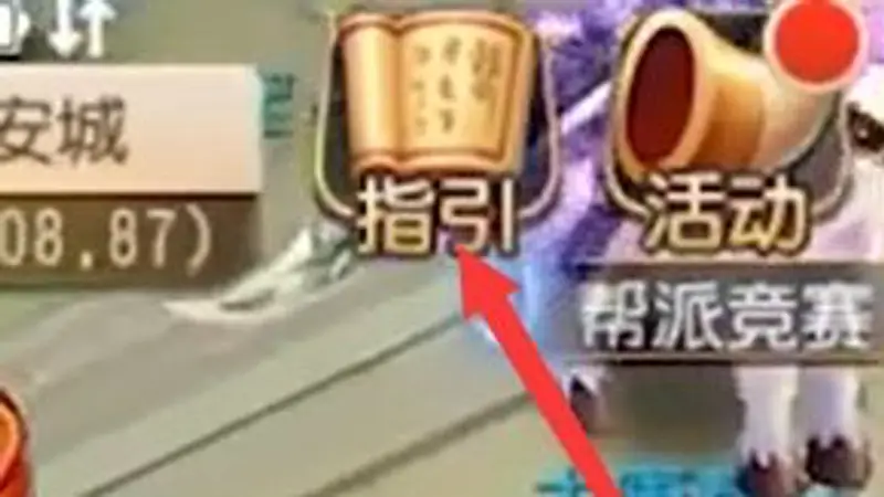 《梦幻西游》梦幻特效大全作用详解