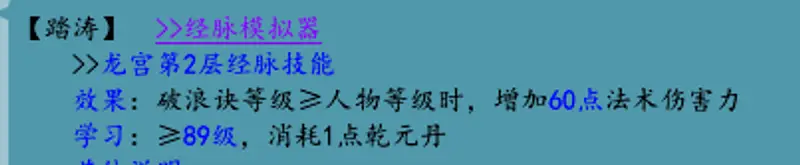 《梦幻西游》109龙宫如何堆到1400法伤-平民配置思路