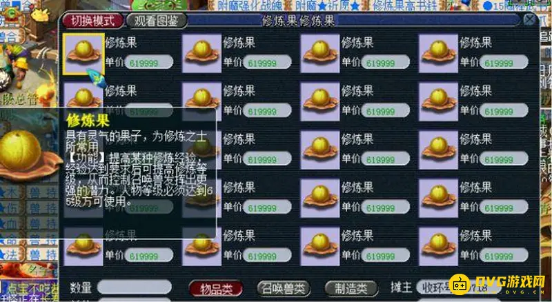 《梦幻西游》宝宝修15到20要多少修炼果-修炼果数量与跑宠环说明