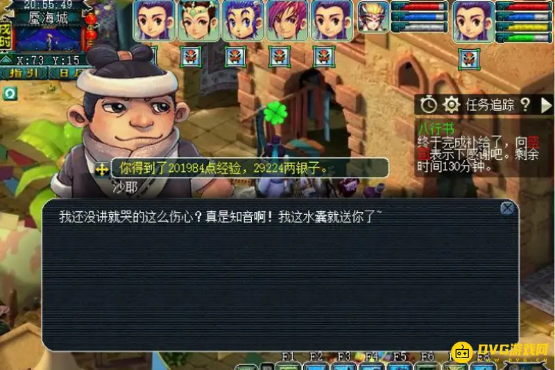 《梦幻西游》看戏八行书通关攻略