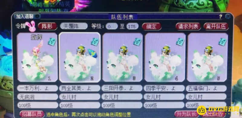 《梦幻西游》5开高雅名字推荐