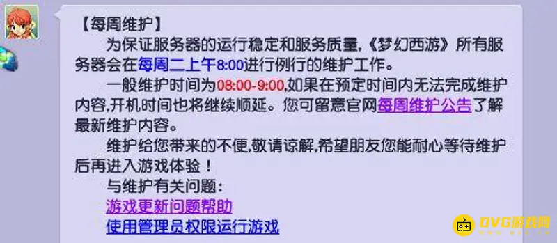 《梦幻西游》通天河附魔技巧详解