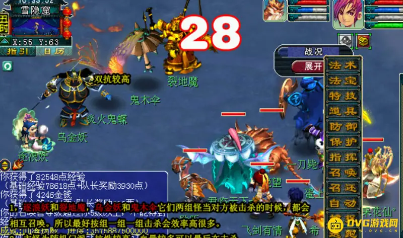《梦幻西游》六棱雪副本攻略